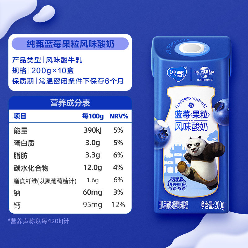 这是可以嚼得到果粒的酸奶！纯甄蓝莓酸奶