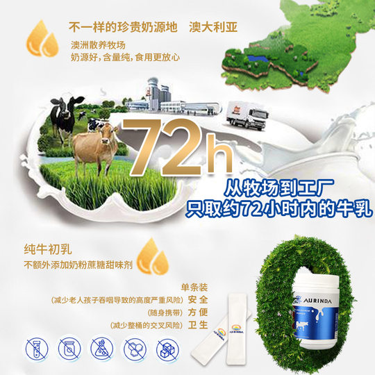 澳大利亚纯牛初乳粉澳琳达免疫球蛋白乳铁蛋白含13种营养素进口