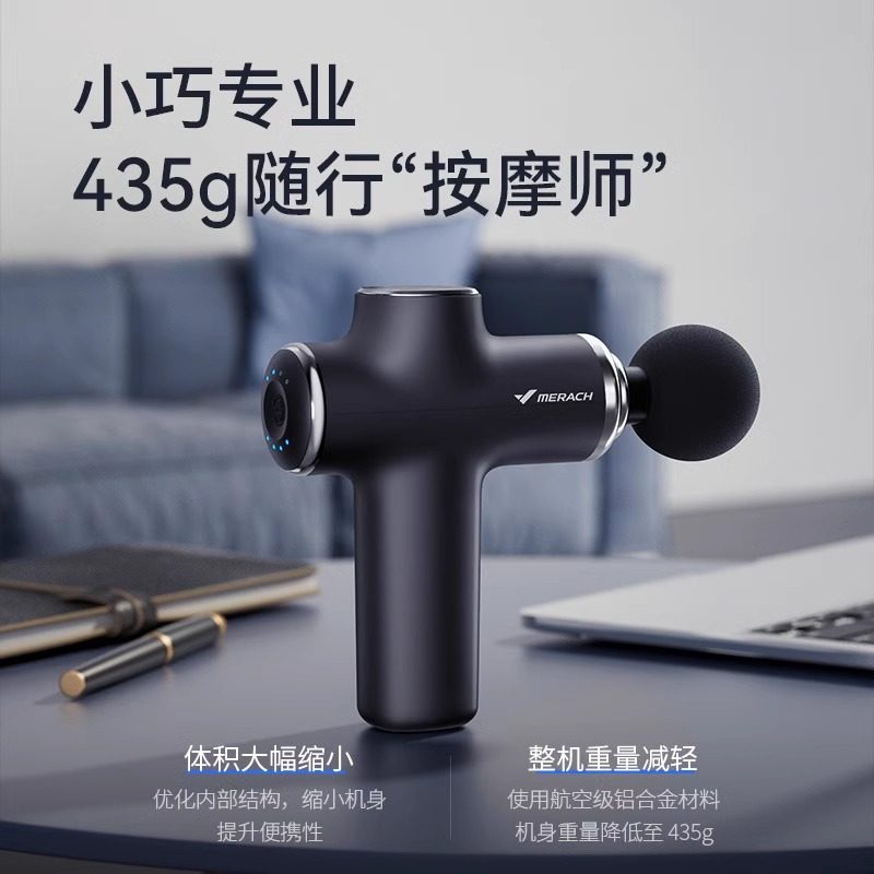 麦瑞克9dmini专业筋膜枪小腿肌肉放松器男女生礼物震动颈膜枪,淘宝优惠券,粉丝福利购,淘宝优惠卷