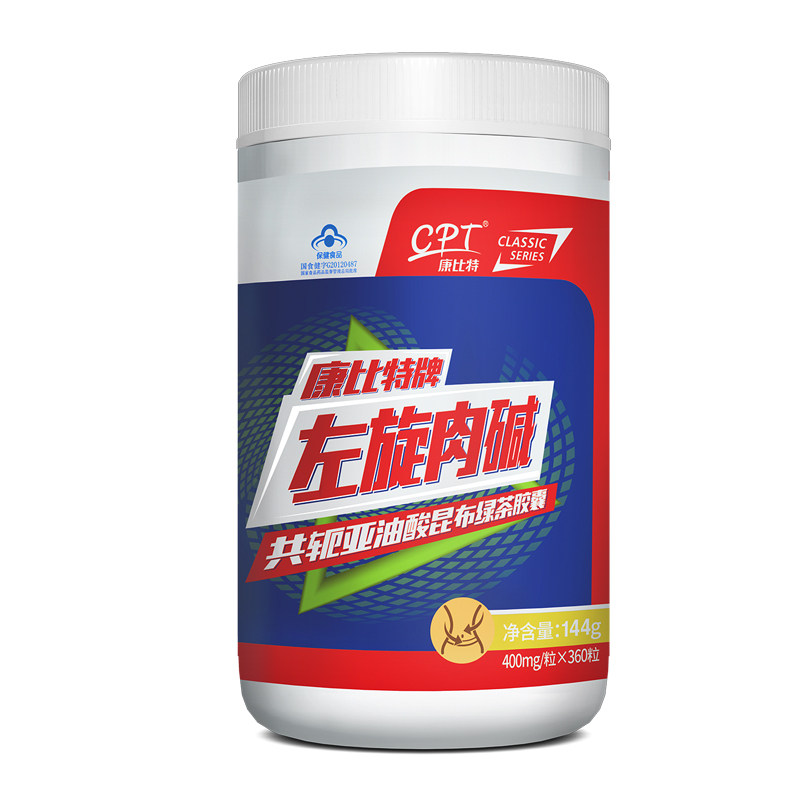 康比特左旋肉碱健身男女燃脂胶囊 康比特保健食品