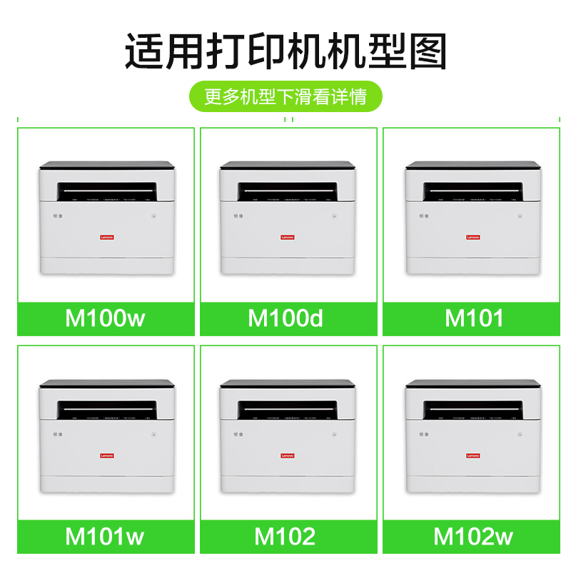 彩格适用联想M100w粉盒M101dw M102w硒鼓L100w/dw领像LT100打印机-图1