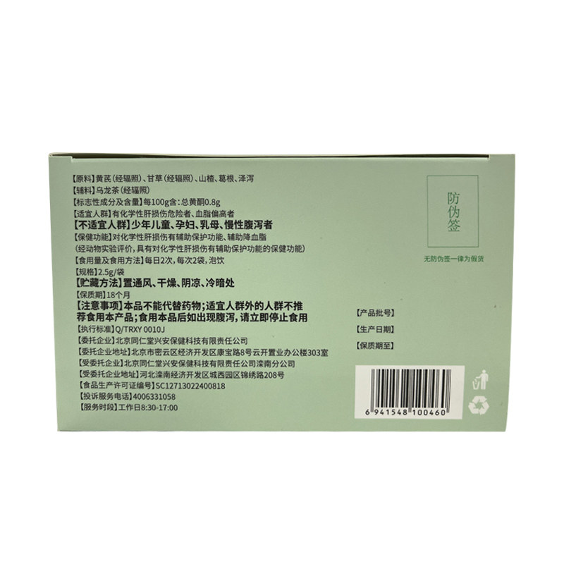  顺德大药房保健食品