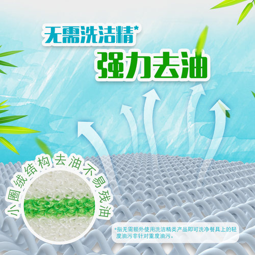 妙洁竹纤维抹布不易掉毛易吸水厨房清洁布不易残油洗碗百洁布 - 图2