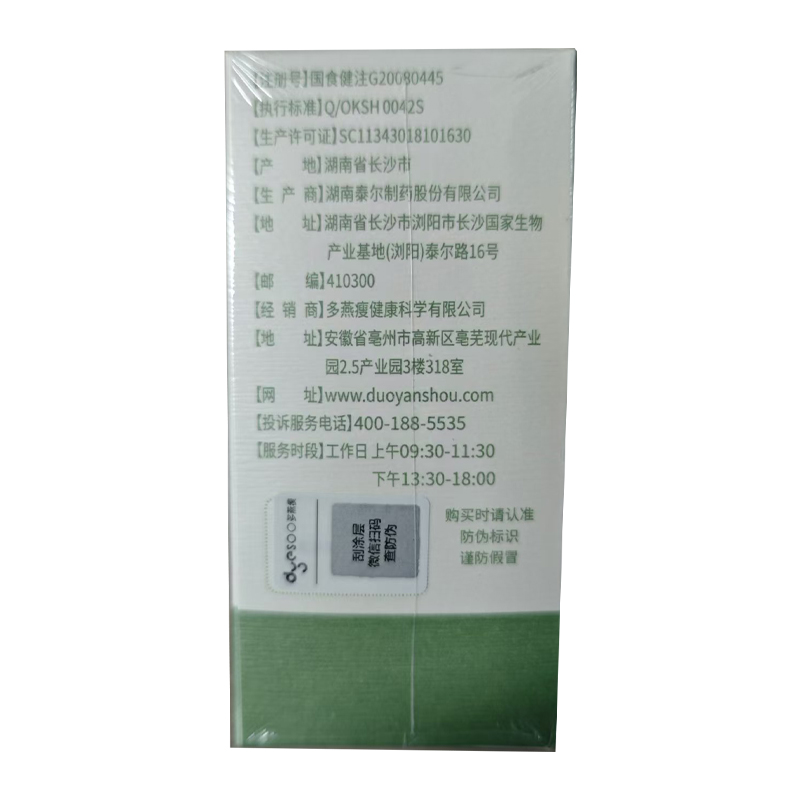 多燕瘦天婷苹果丙酮酸钙片减肥瘦身燃脂改善皮肤水份正品旗舰店