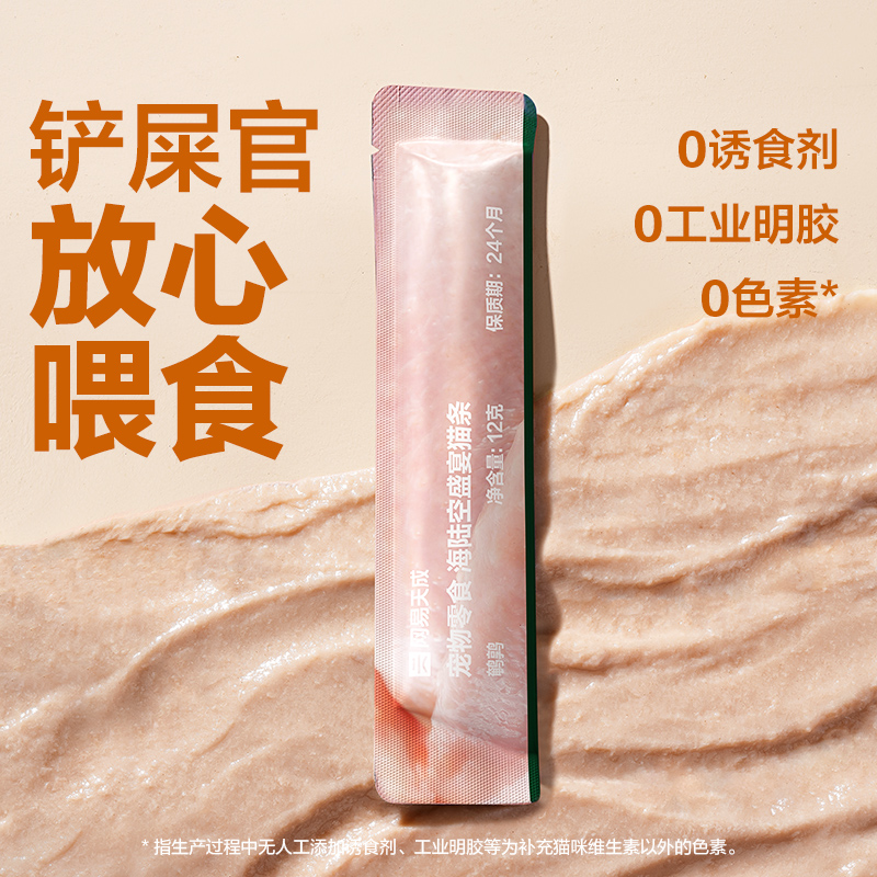 网易严选猫零食海陆空盛宴猫条12g×6条鸡肉三文鱼鹌鹑营养增肥