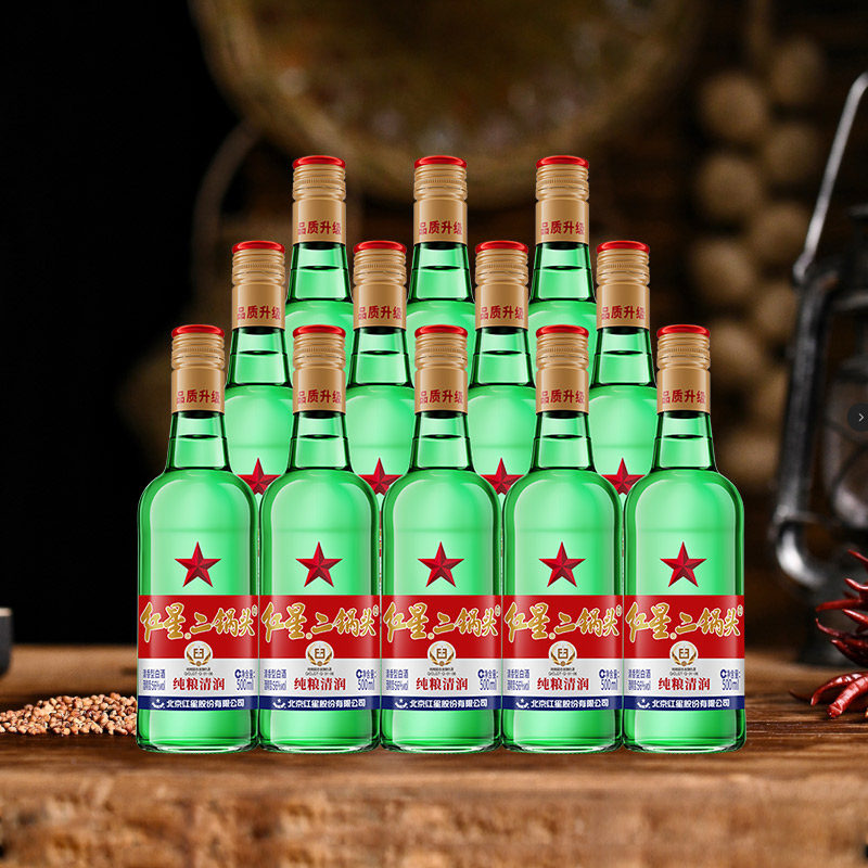 红星二锅头大二绿瓶56度500ml*12瓶整箱装清香型白酒纯粮口粮酒