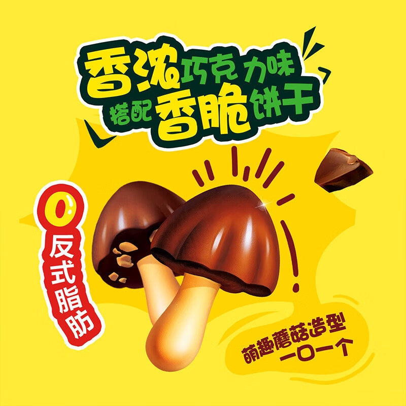 好丽友蘑古力4连包红豆巧克力味休闲零食点心下午茶小吃饼干192g