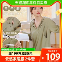 Mi Degrees Liyue Subsuit Spring Autumn Postnatal Pregnant Woman Breastfeeding Pyjamas Womens Spring Summer Thin Family Clothing Suit Outwear