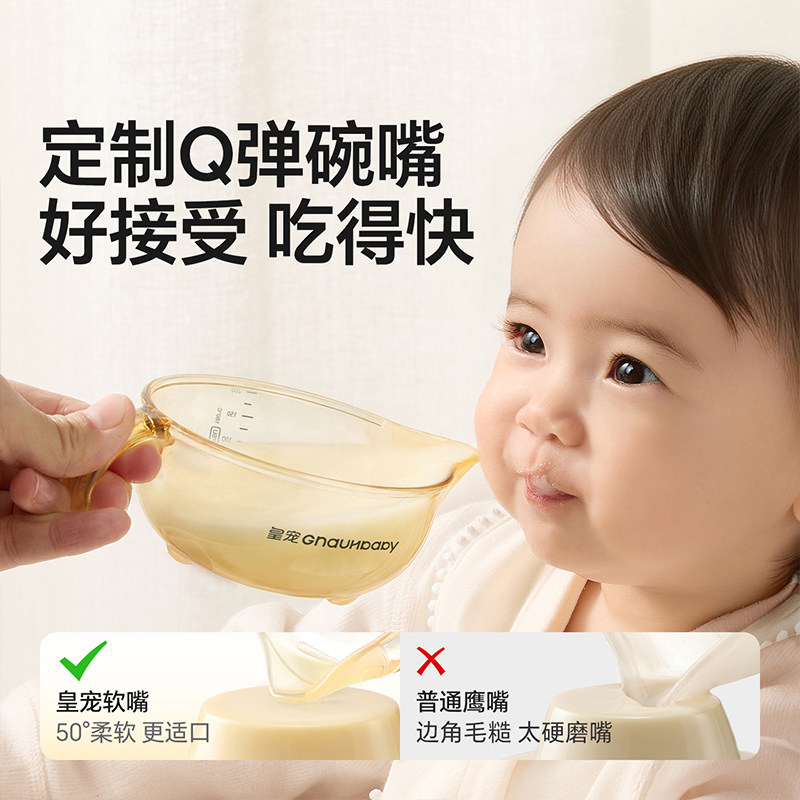 皇宠婴儿辅食碗新生儿碗宝宝专用喂水喂奶硅胶软勺吃米糊辅食套装