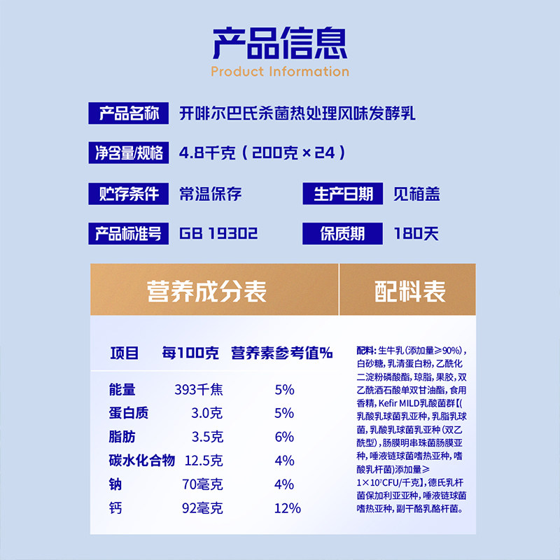 君乐宝开啡尔原味酸奶200g*24盒*2箱