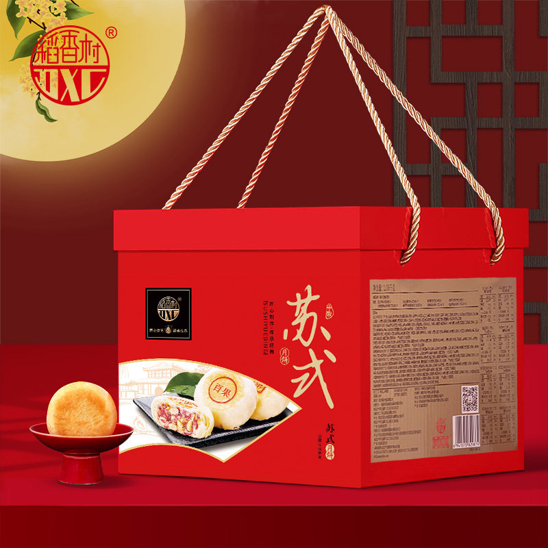 【稻香村】苏式月饼礼盒1200g4味20饼