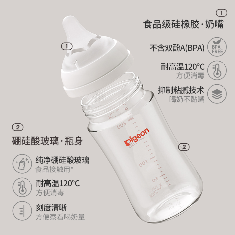 Pigeon贝亲婴儿宽口径玻璃奶瓶套装160ml+240ml新生儿自然实感