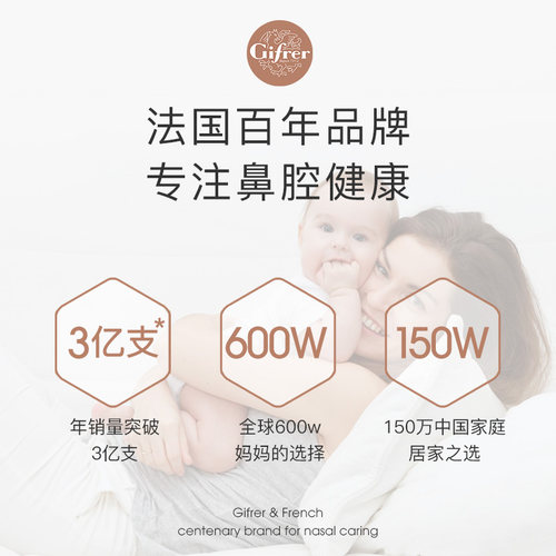 gifrer肌肤蕾高渗深海盐水润鼻清洁婴童滴20支【效期至27年2月】 - 图1
