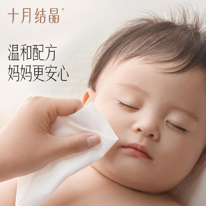 十月结晶婴儿湿巾芦荟精华新生儿手口专用湿巾纸宝宝家庭装多规格,淘宝优惠券,粉丝福利购,淘宝优惠卷