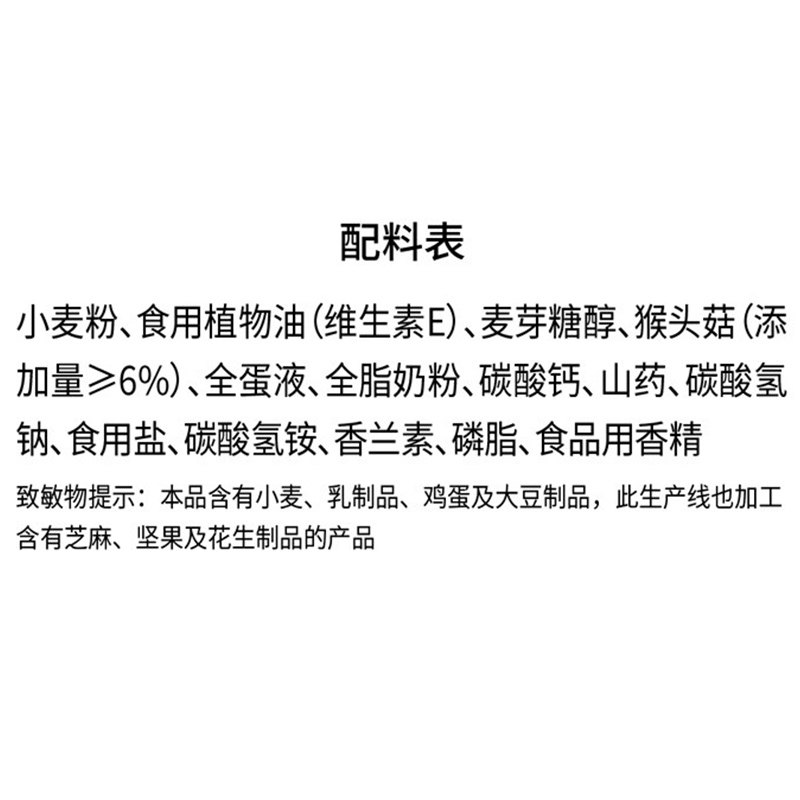 【年货礼盒】江中猴姑无糖酥性饼干猴头菇养胃健康零食低GI送家人,淘宝优惠券,粉丝福利购,淘宝优惠卷