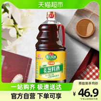 Sea Tiangu Dao Ginger Shallots Wine 1 28L × 1 Bottle Seafood Beef Lamb Cooking Kitchen Effective December earliest December