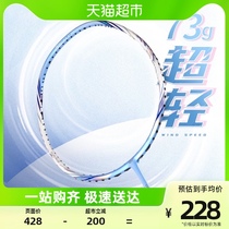 Weichen badminton F9 F9 F9X6U 5U 5U carbon light fast speed Agile Playing Badminton Racket