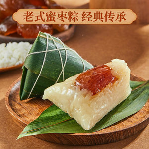 三全金丝蜜枣粽组合200g*3袋6只甜粽速食北方粽子早餐