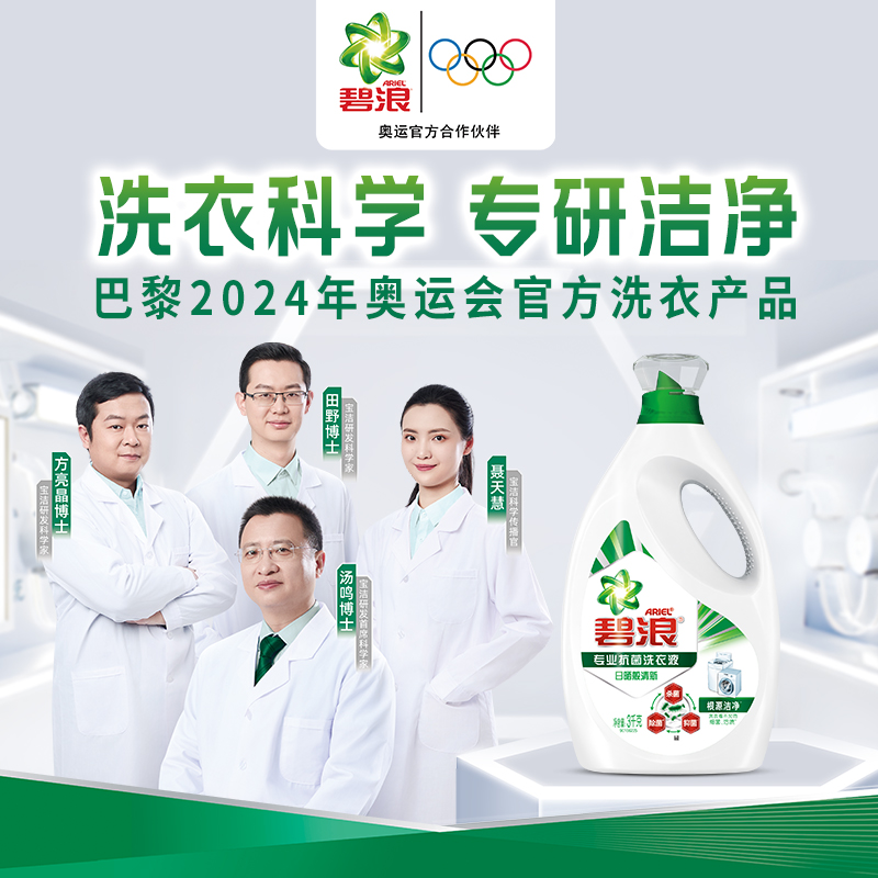 碧浪洗衣液根源洁净多规格持久留香除菌抑菌补充液官方正品整箱批