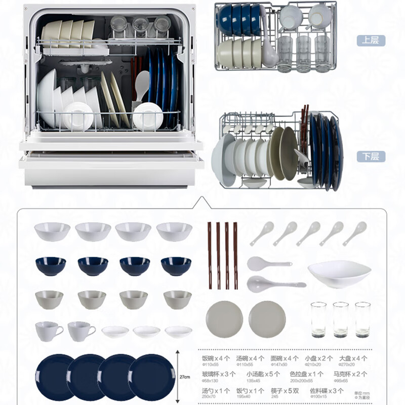 松下洗碗机全自动家用小型台式免安装高温洗5套智能除菌烘干旗舰