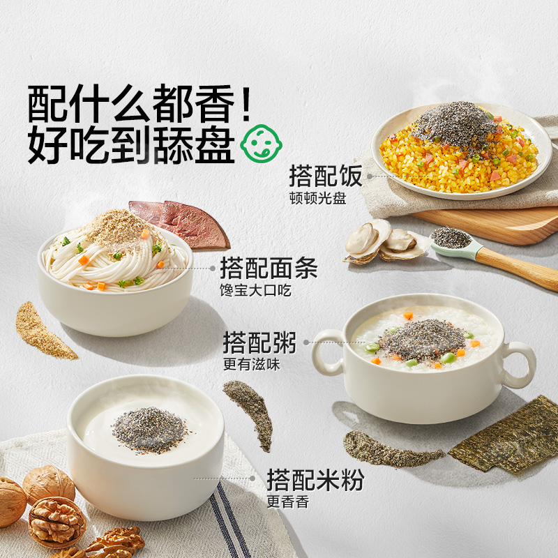 宝宝馋了白芝麻猪肝粉42g海苔虾皮核桃调味料