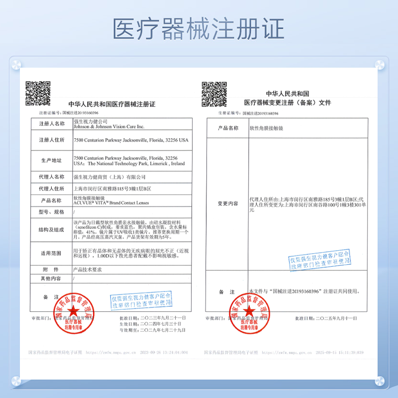 强生安视优悦氧月抛隐形眼镜近视防UV硅水凝胶高透氧官方正品进口