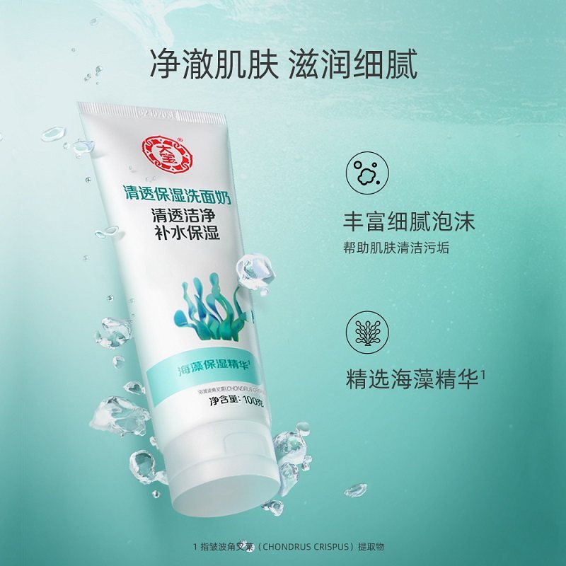 大宝泡沫补水保湿深层清洁洗面奶 天猫超市洁面