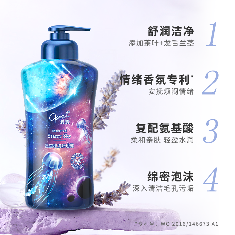 澳宝情绪香氛沐浴露套装300ml*2女男士滋润保湿留香氨基酸沐浴液
