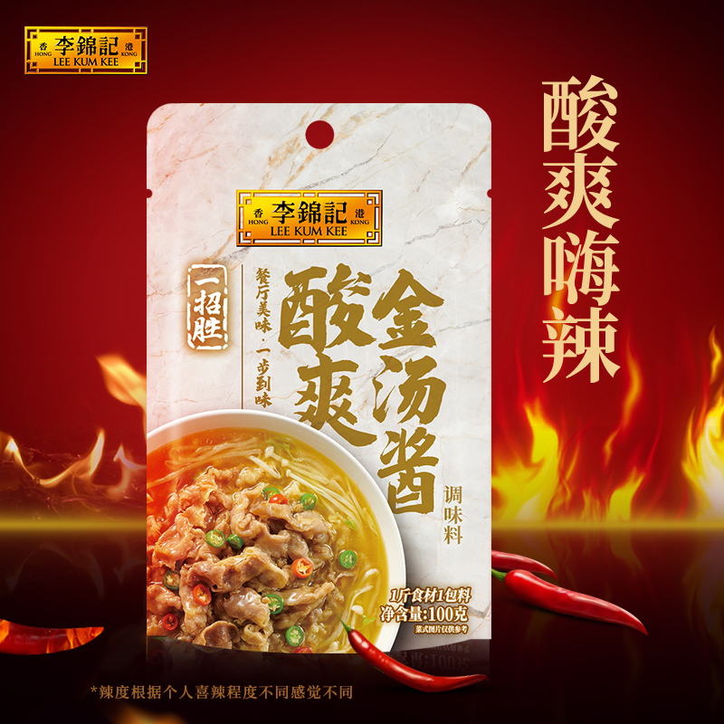 李锦记酸爽金汤酱酸汤肥牛酸菜鱼调味料100g - 图2