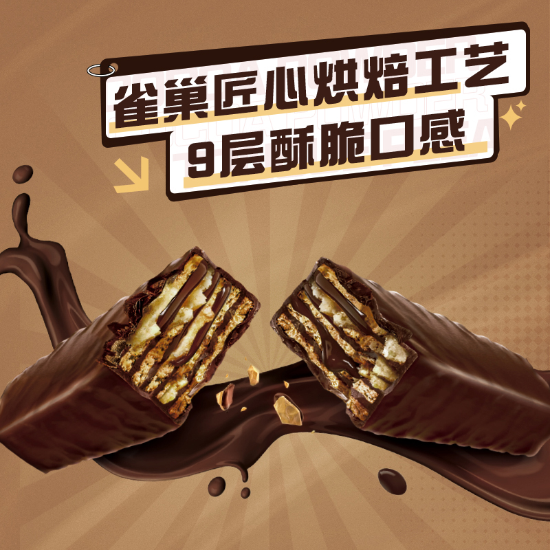 雀巢脆脆鲨巧克力牛奶花生混合桶装330g休闲零食办公室威化饼干