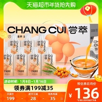 Qi-Ri-Scented Sea Buckthorn Original Pulp 1 8L Official Flagship Fresh Small Fruits Oil Vicc Drinks Holiday Delivery Shop