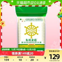 Good Remember Golden Wheel Jasmine Rice Lotus Series 10kg Thai Original Clothing Import Without Essences