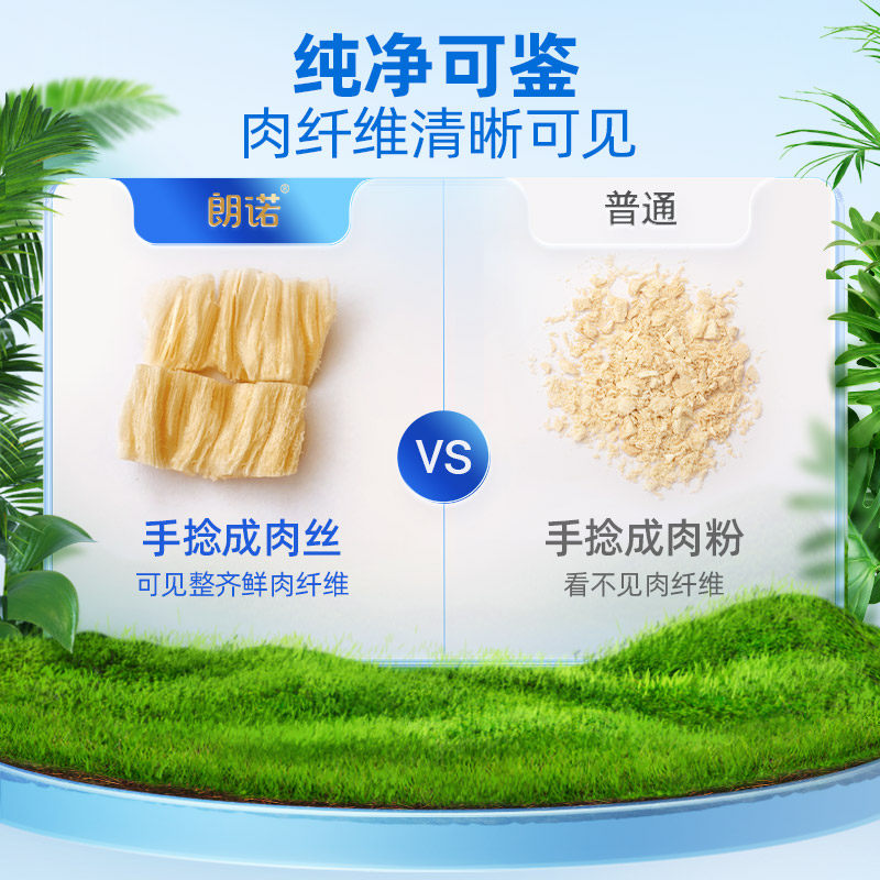 朗诺冻干猫零食生骨肉鸡肉三文鱼高蛋白真空冷冻脱水营养全阶段,淘宝优惠券,粉丝福利购,淘宝优惠卷