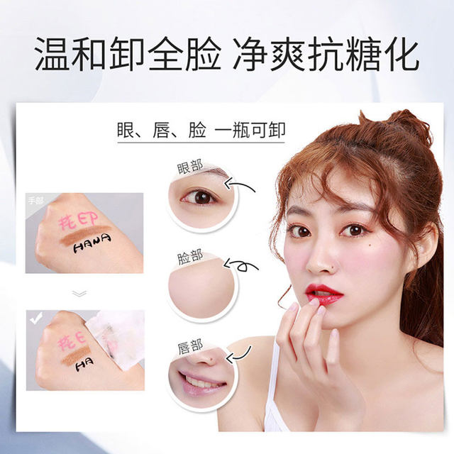 Flower print imported eye lip face elastic muscle makeup remover