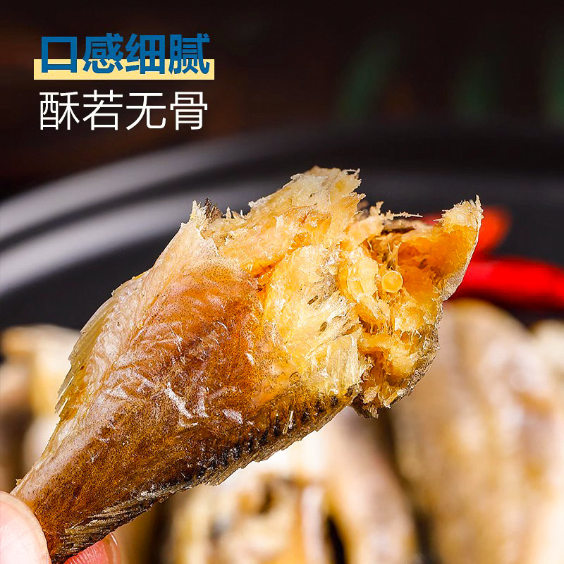 东海黄鱼香酥小黄鱼500g即食小鱼干黄鱼酥黄花鱼海鲜干货零食健康,淘宝优惠券,粉丝福利购,淘宝优惠卷