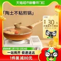 Amercook Amirpan bottom pan Alfita clay frying pan steak frying pan gas stove induction stove special