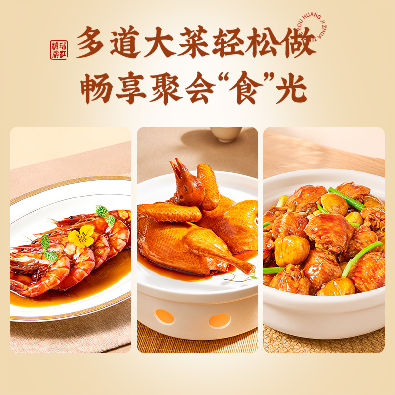【包邮】珠江桥牌零添加豉油皇鸡爪汁100g*3袋凉拌鸡爪汁调料