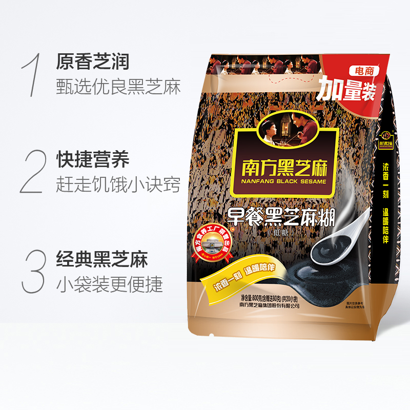 南方黑芝麻糊低糖（电商加量装）800g×1袋营养 - 图0