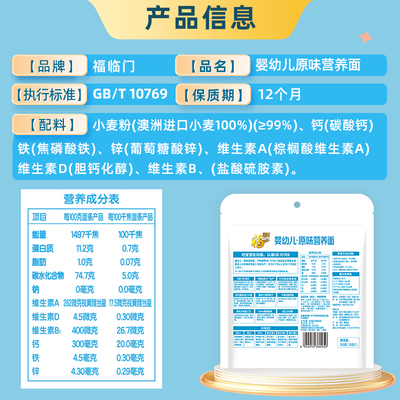 猫超臻选福临门宝宝面软糯630g