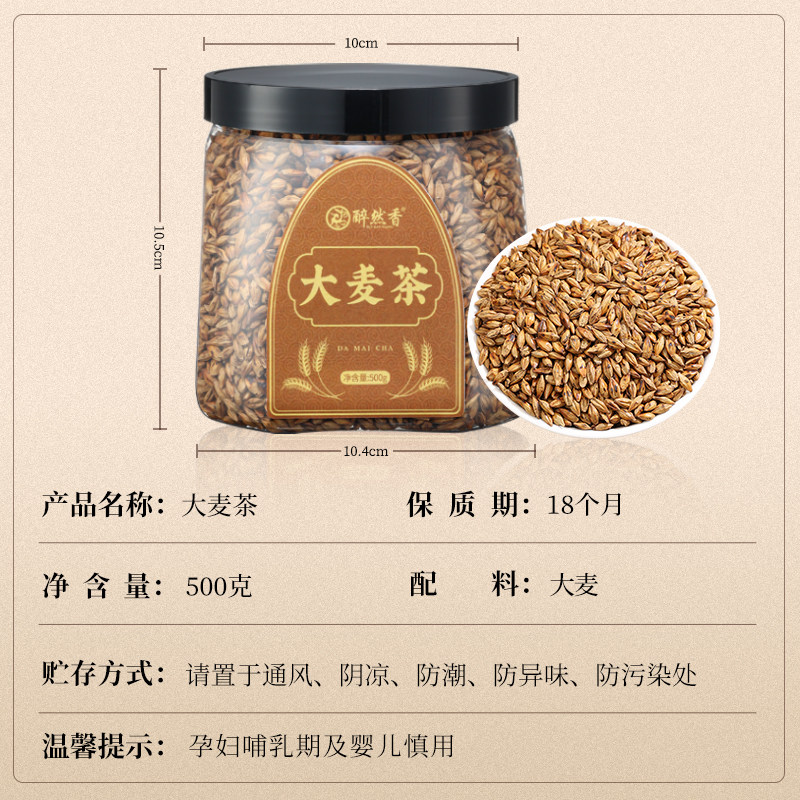 醉然香正宗大麦茶原味烘焙荞麦茶奶茶饭店酒店专用茶养生花草茶,淘宝优惠券,粉丝福利购,淘宝优惠卷