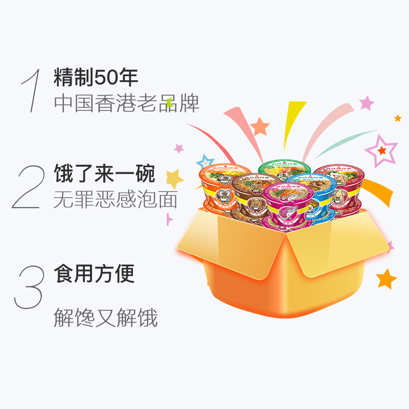 公仔面方便面速食泡面迷你碗面经典混搭657g6味整箱18碗临时充饥 - 图1