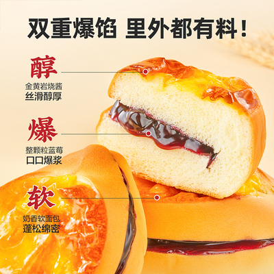 良品铺子岩烧蓝莓面包