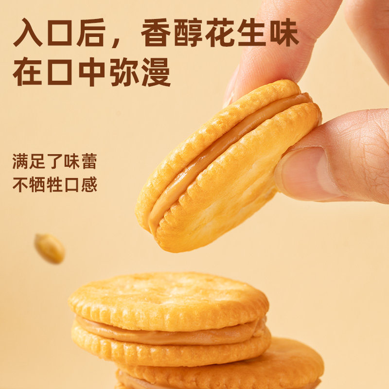 【进口】茱蒂丝花生酱网红夹心饼干休闲零食早餐代餐聚会下午茶,淘宝优惠券,粉丝福利购,淘宝优惠卷