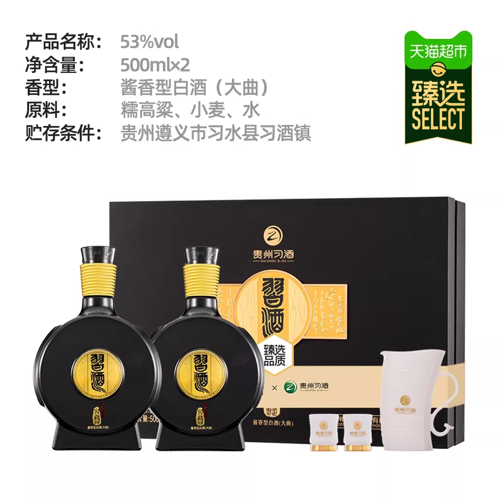 ����ϰ�� �Ѳ�1988�׾� 53�� 500ml*2ƿ ���װ 643.25Ԫ+96.75Ԫ�Խ��(�Խ�ҽ����µ�)