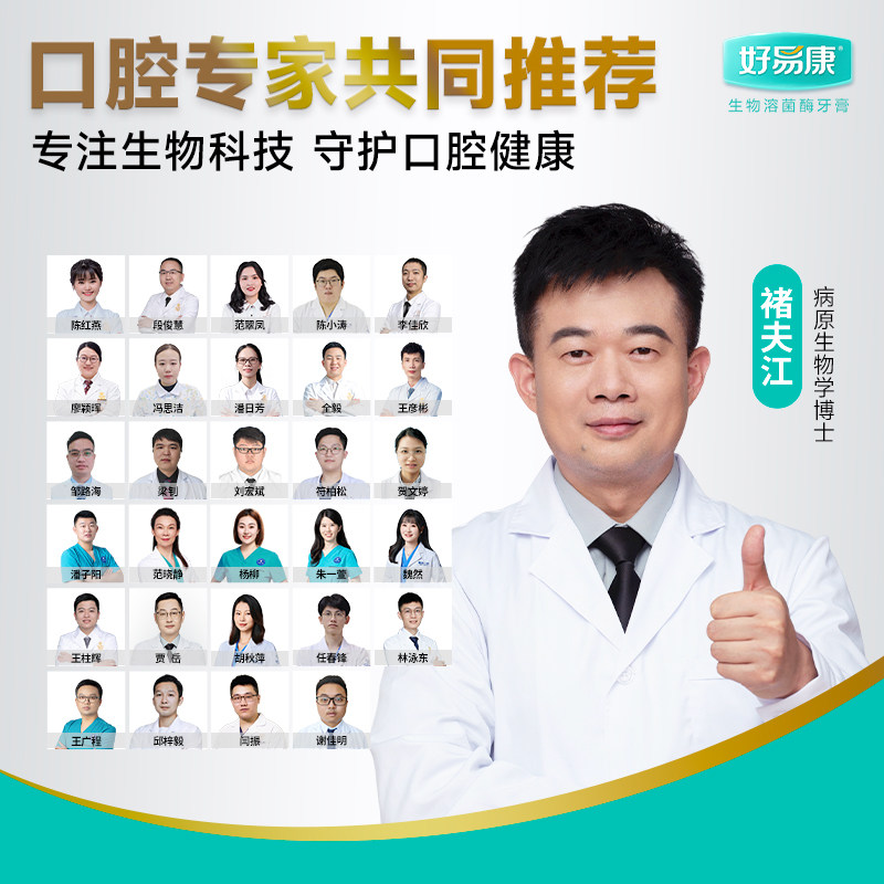 【下拉享淘金币更优惠】好易康牙膏9号120g3支改善牙龈问题共460g