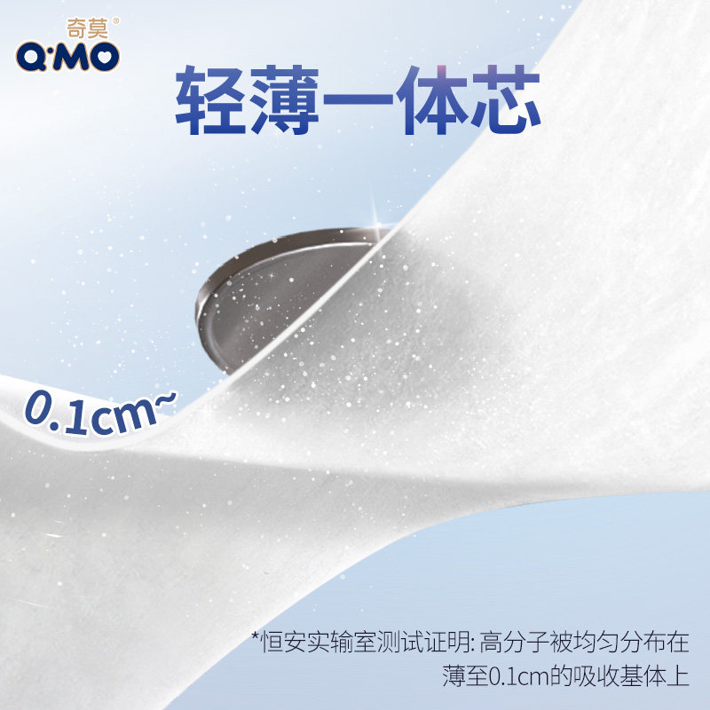 奇莫轻柔纸尿裤L72片轻薄干爽柔软透气尿不湿婴儿宝宝尿片秋冬