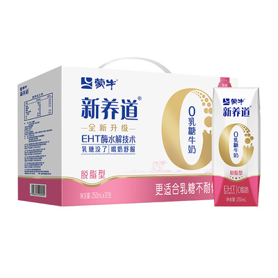 蒙牛脱脂12盒装牛奶250ml×12包
