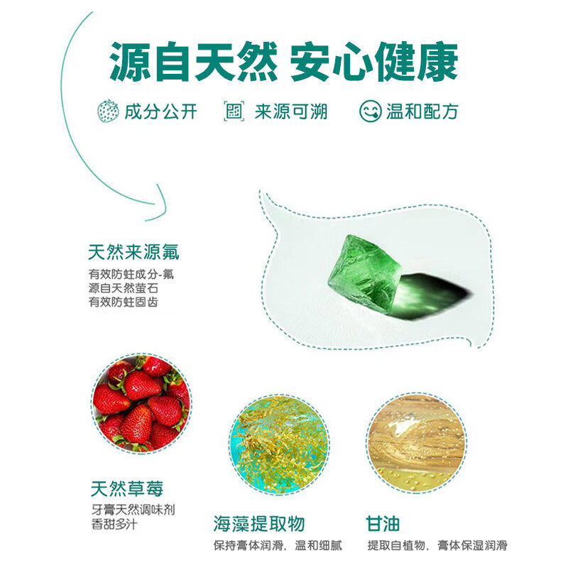 toms汤姆小屋宝宝天然氟防蛀牙膏 天猫超市牙膏