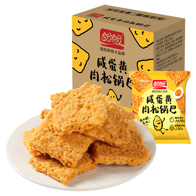 盼盼咸蛋黄肉松糯米锅巴薯片整箱怀旧小零食休闲食品小吃大礼包,淘宝优惠券,粉丝福利购,淘宝优惠卷