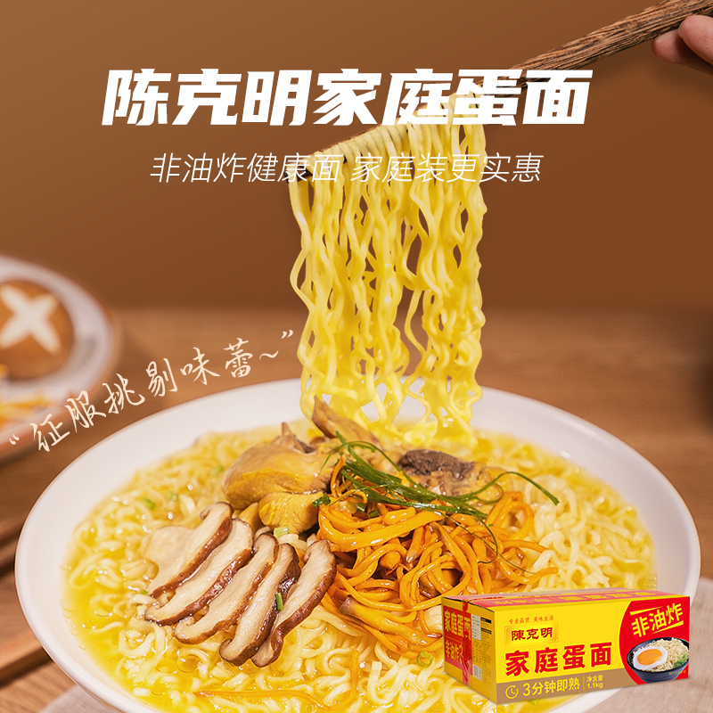陈克明家庭鸡蛋波纹面非油炸速食泡面拌面早餐面条